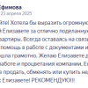 Ефимова