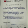 Наталья