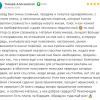 Алесинская