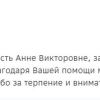 Юрьевна