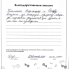 Девятаева